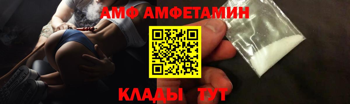 Муравленко  Amphetamine Розовый  Вход с VPN 