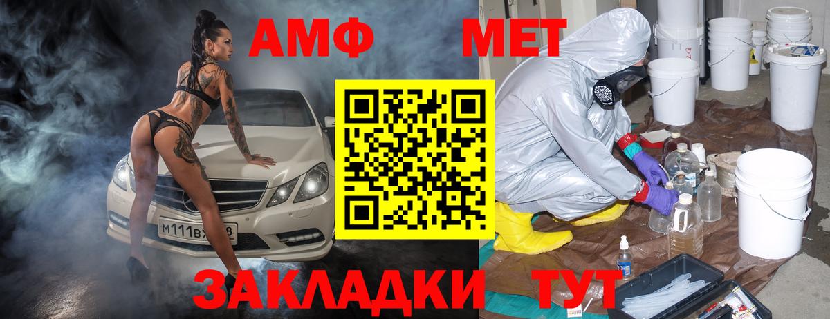АМФ Premium Муравленко