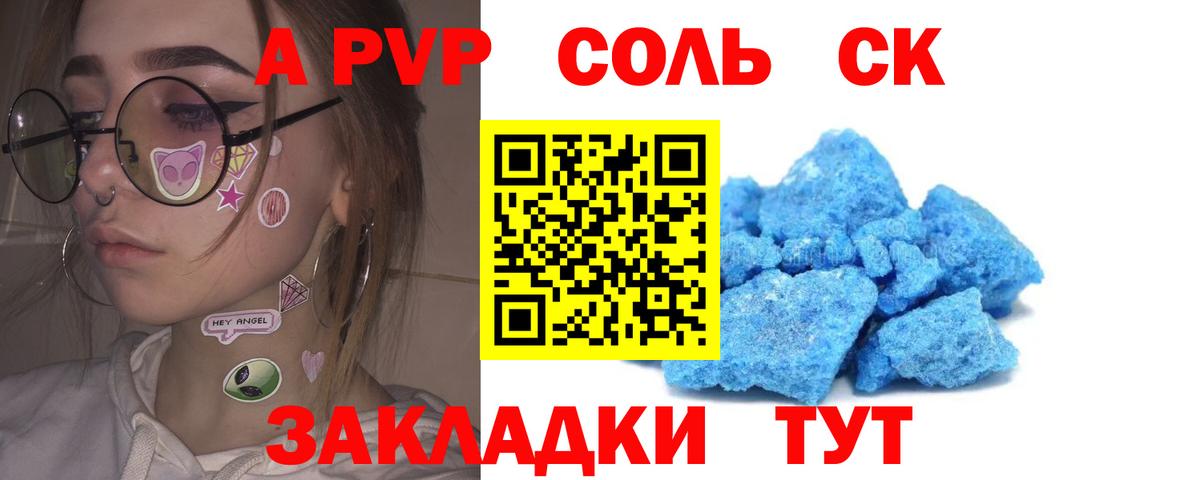 цены наркотик  APVP VHQ  Вход с VPN  Муравленко  A PVP 
