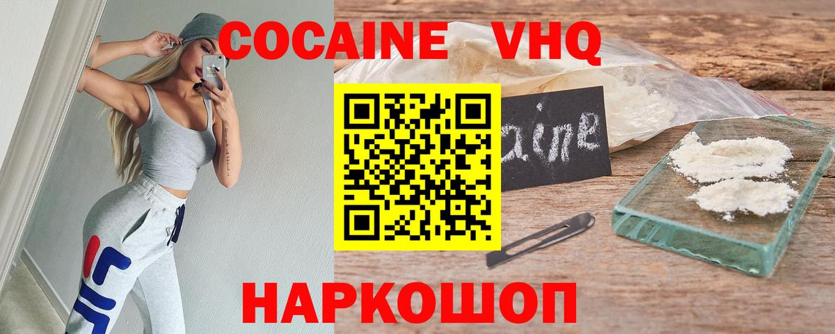 Муравленко  Cocaine Перу  КОКАИН Fish Scale  магазин продажи наркотиков  Вход с VPN 