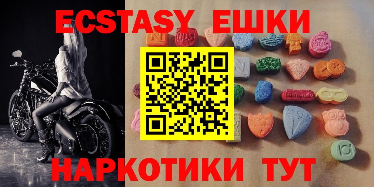 Ecstasy диски  ЭКСТАЗИ  Муравленко  Вход с VPN  Экстази 280мг 