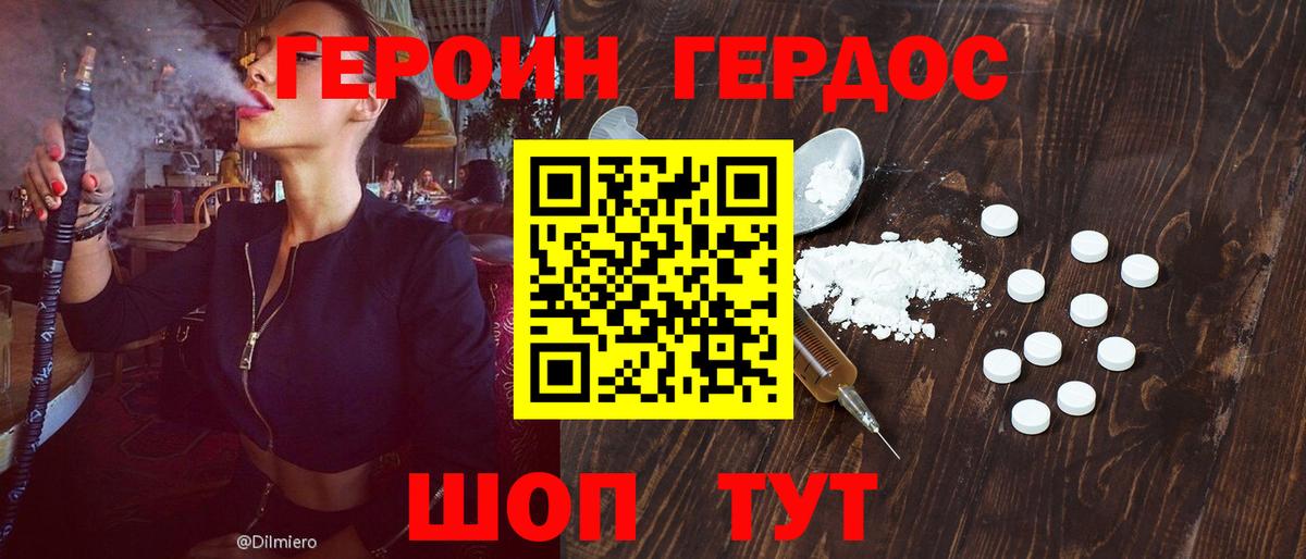 ГЕРОИН Heroin  Вход с VPN  Героин  Муравленко 