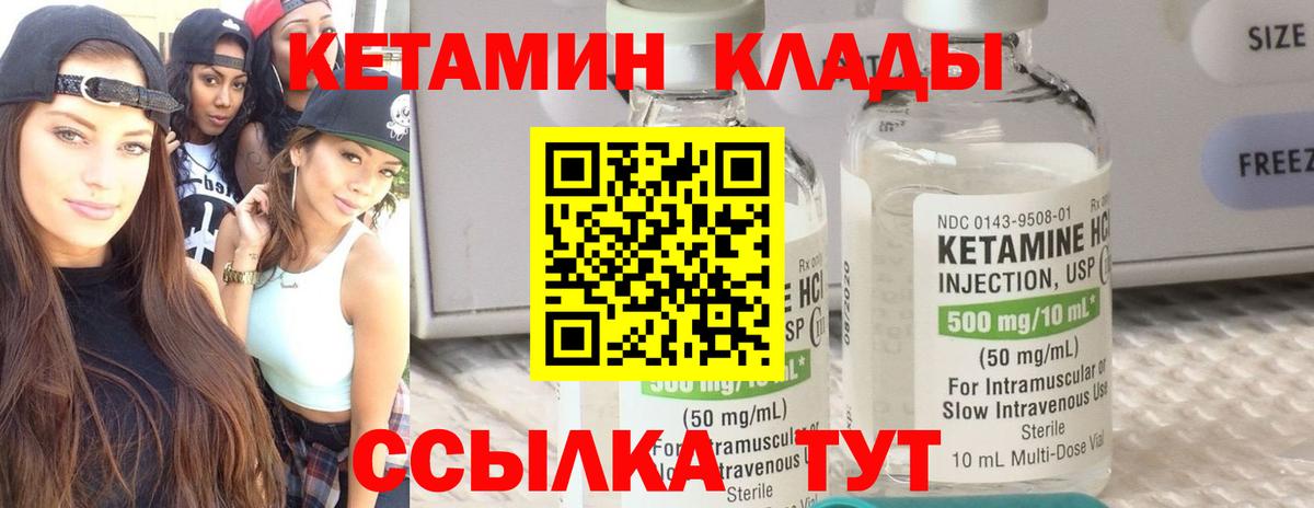 Муравленко  площадка наркотические препараты  Вход с VPN  Кетамин ketamine 
