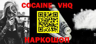 кокаин VHQ Донецк
