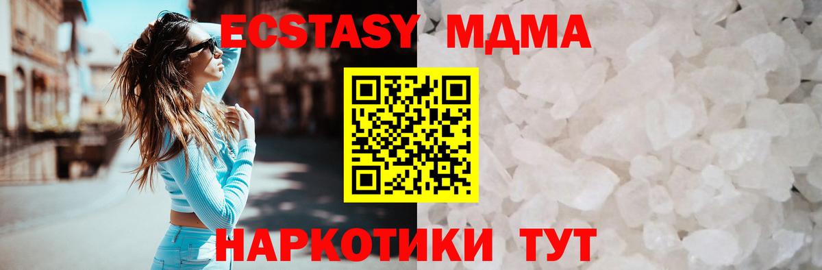 MDMA VHQ  Вход с VPN  Муравленко 