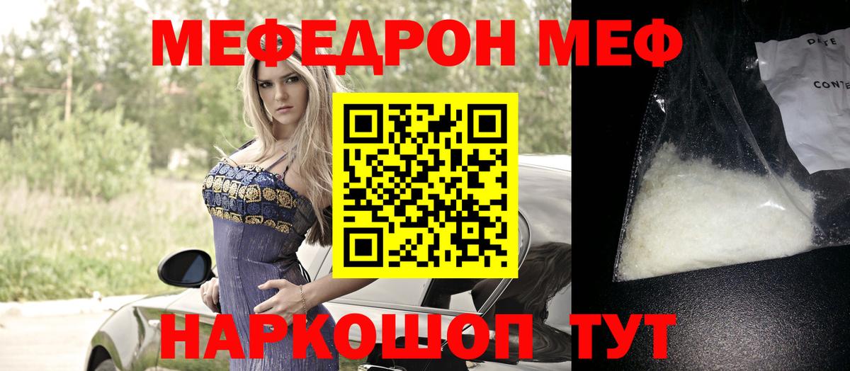 МЕФ Муравленко