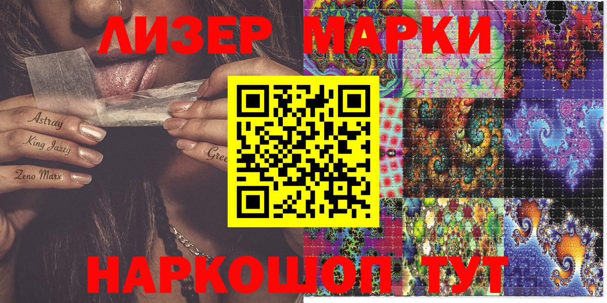 Муравленко  Наркотические марки 1500мкг  Вход с VPN  Наркотические марки 1500мкг 
