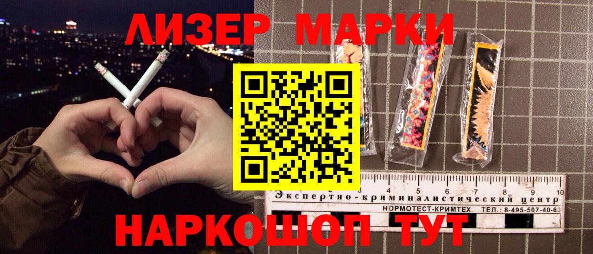 Наркотические марки 1,8мг Муравленко