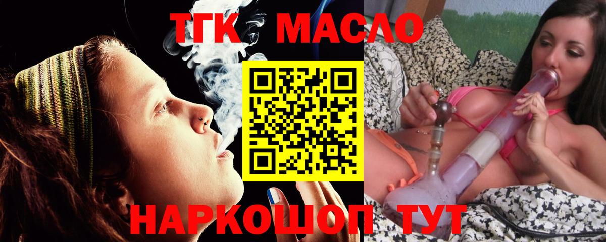 ТГК Wax Муравленко