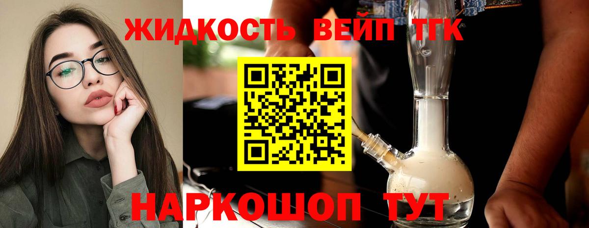 ТГК THC oil  Вход с VPN  Муравленко 